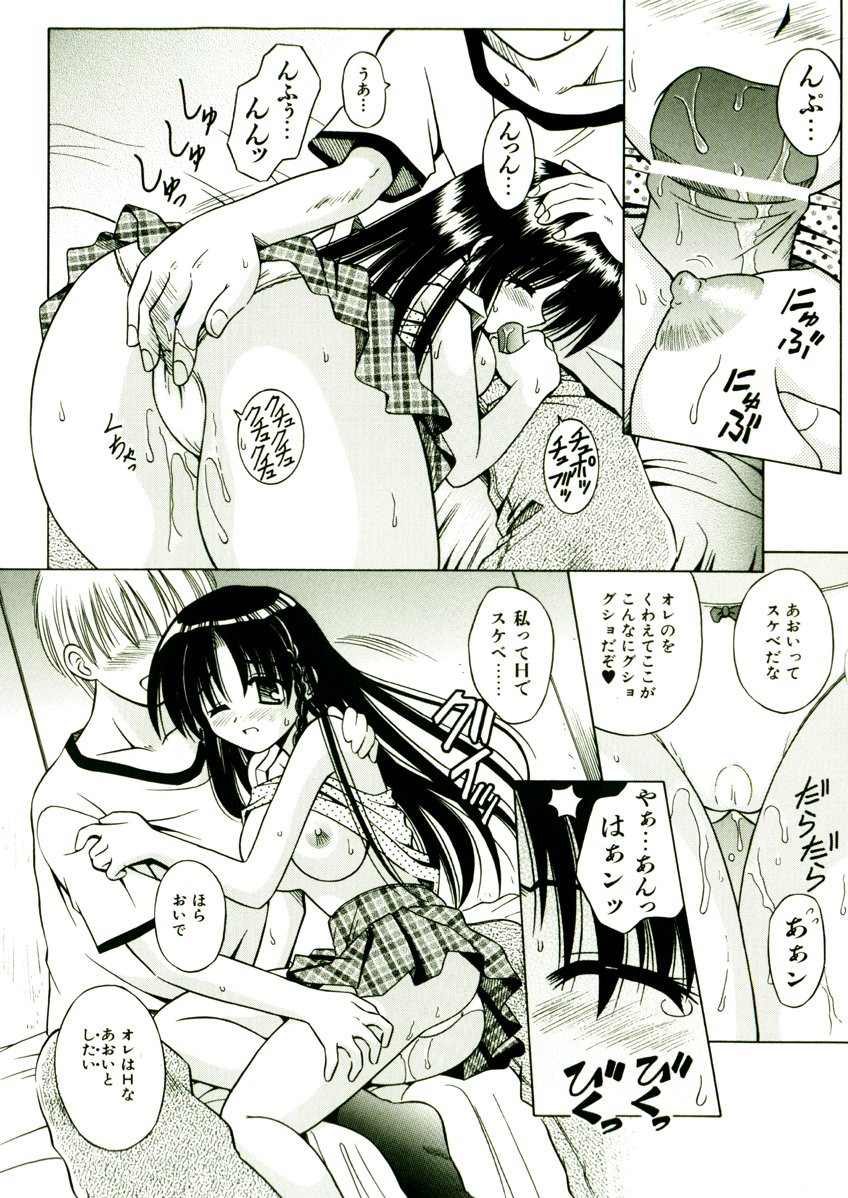 [的良みらん] 奇望恋月