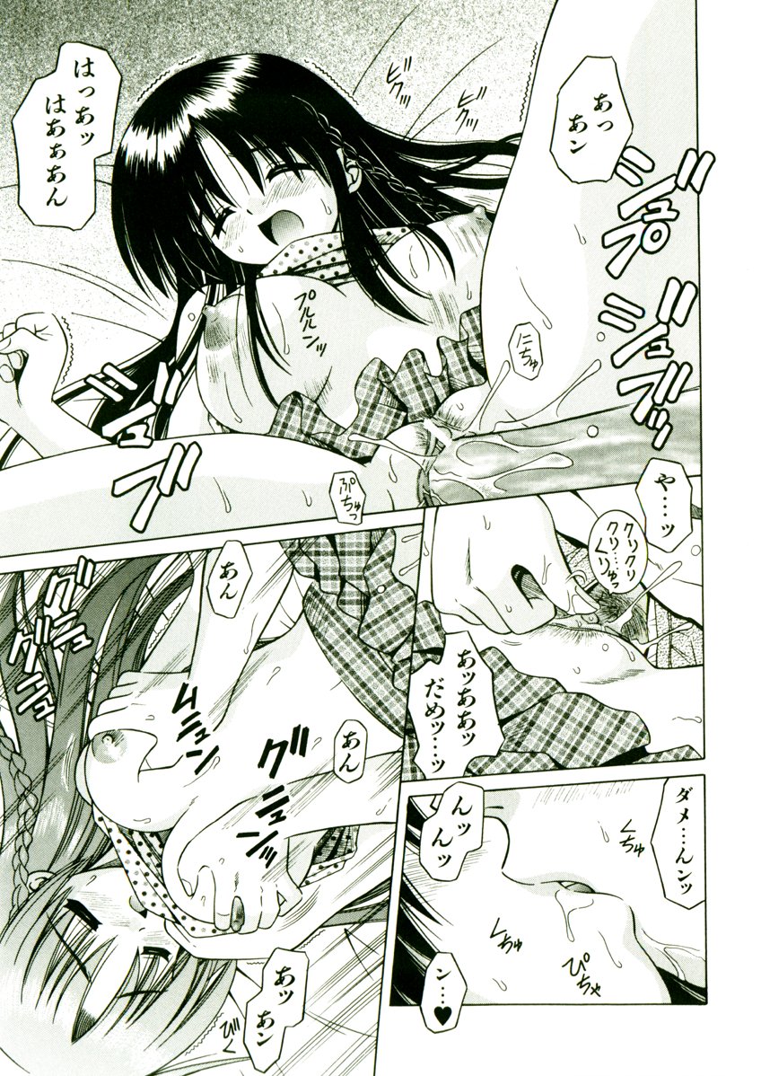 [的良みらん] 奇望恋月