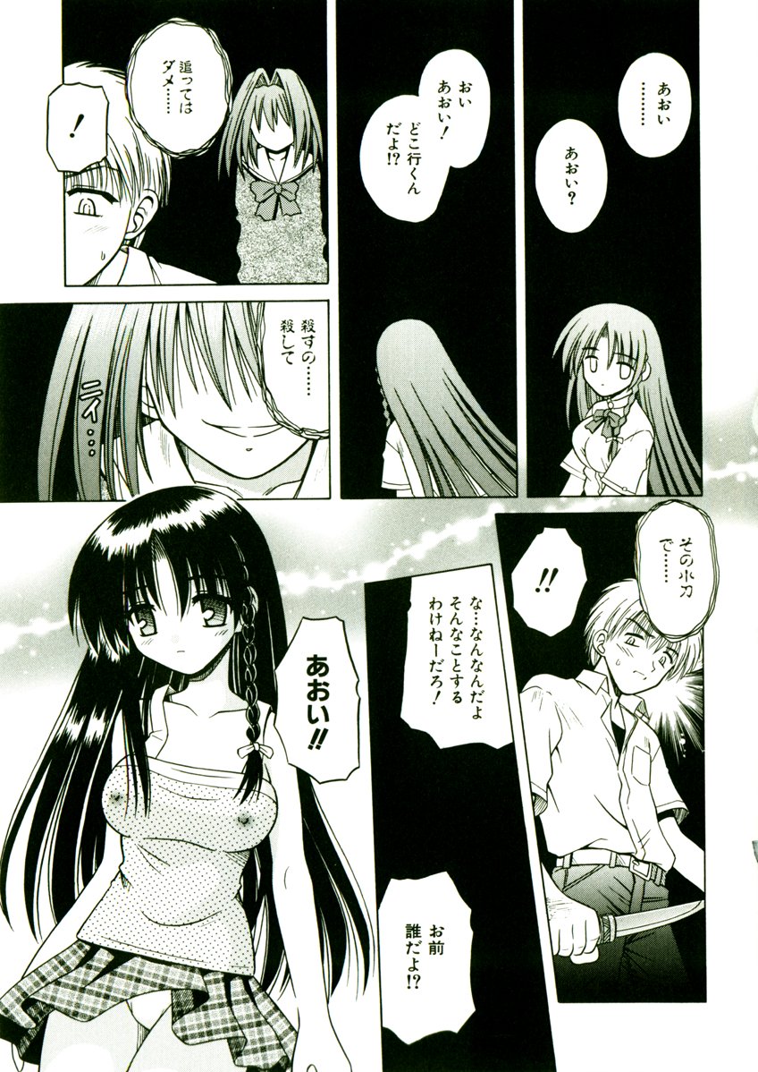 [的良みらん] 奇望恋月