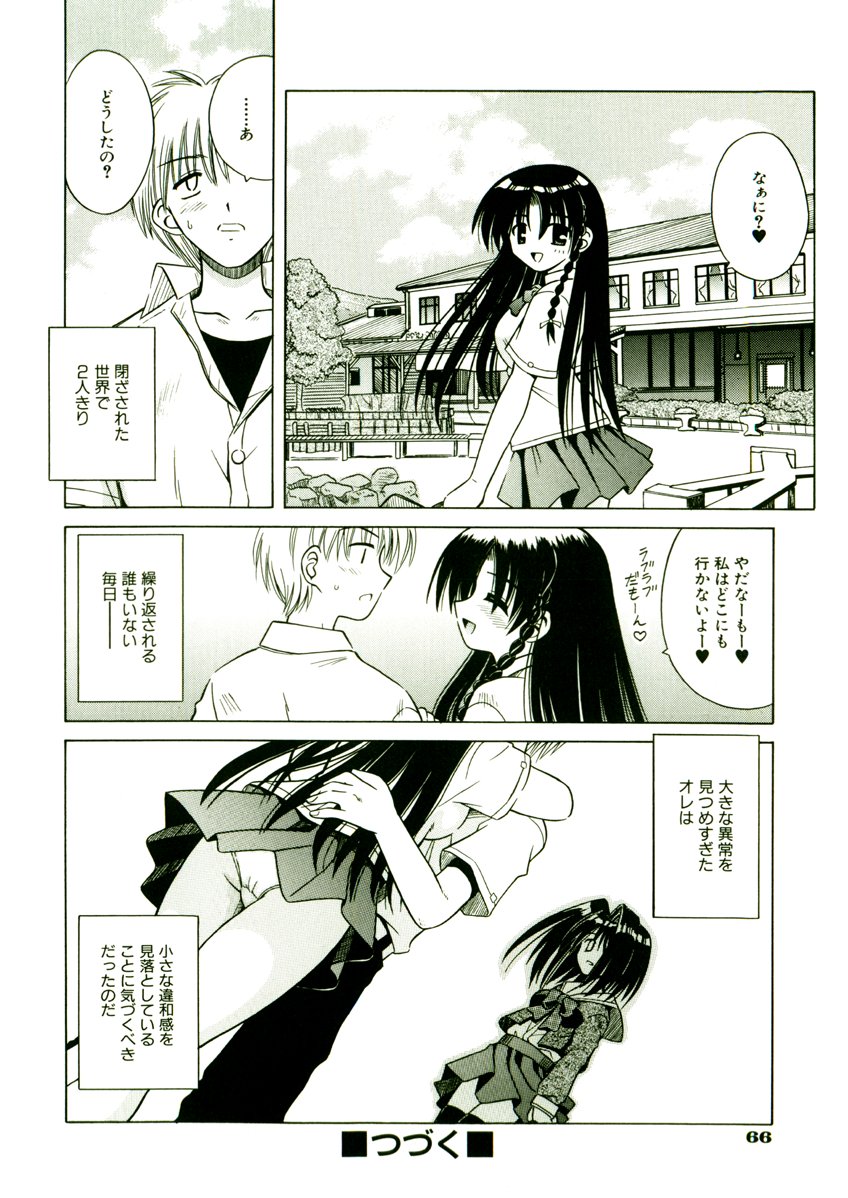 [的良みらん] 奇望恋月