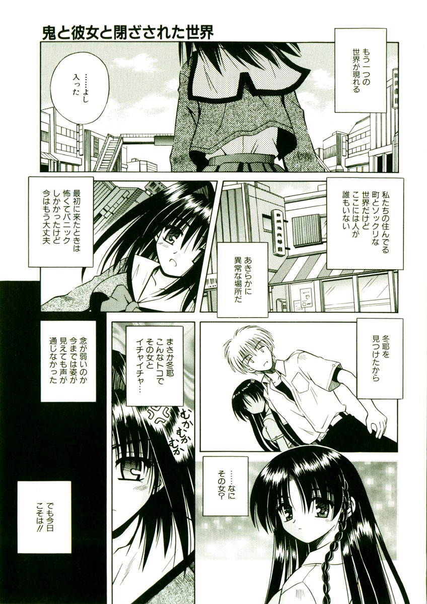 [的良みらん] 奇望恋月