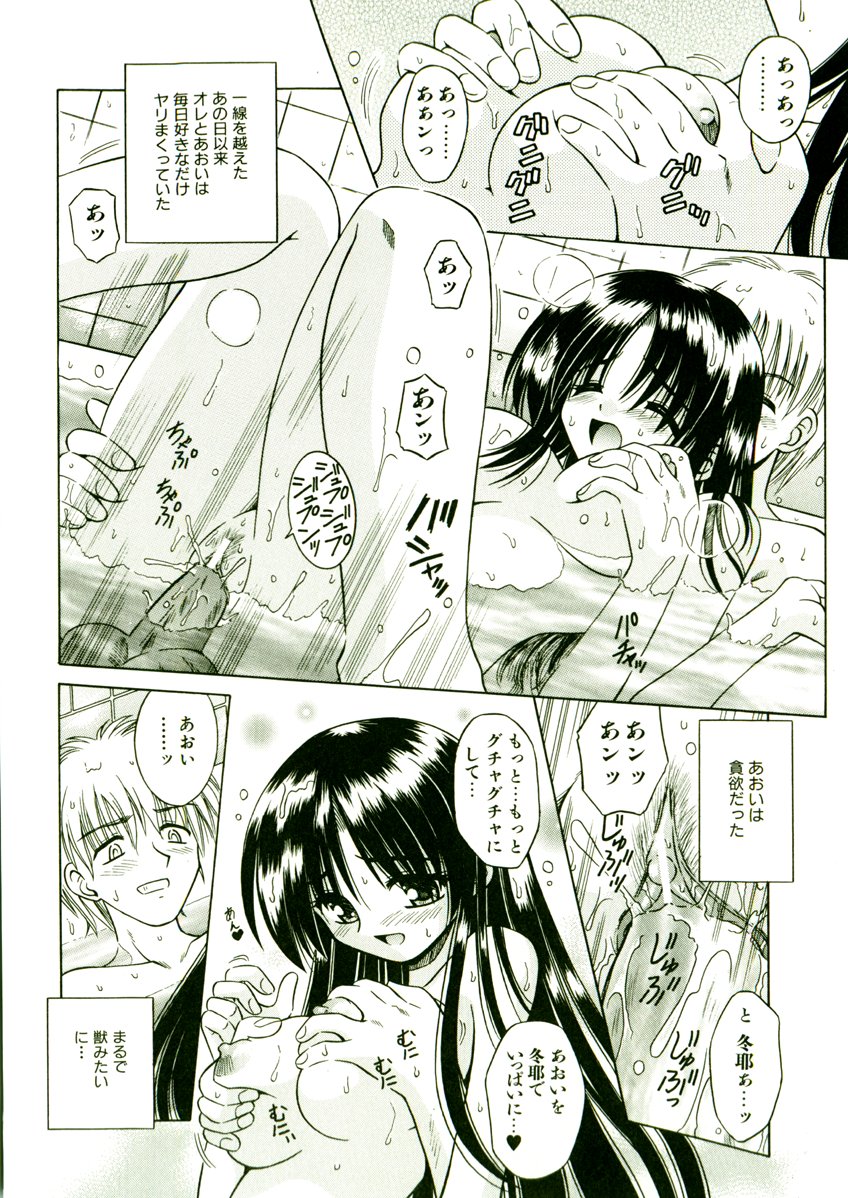 [的良みらん] 奇望恋月