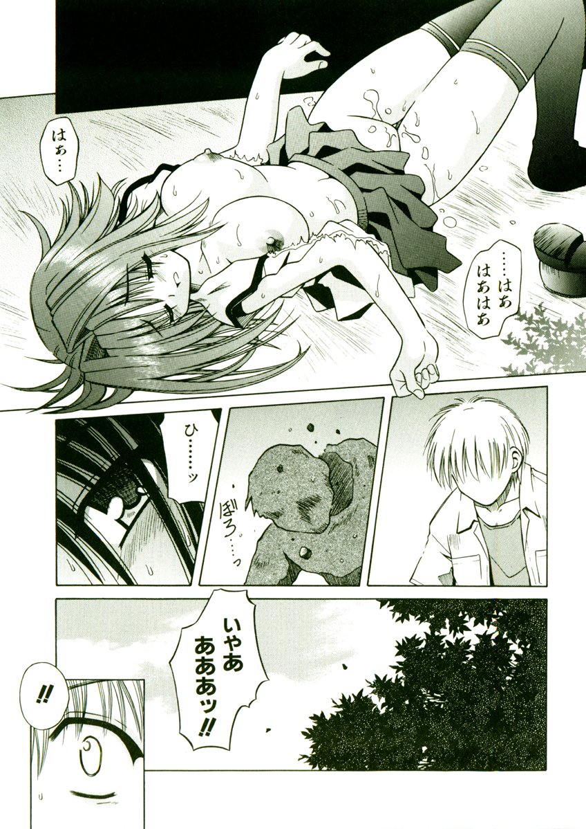 [的良みらん] 奇望恋月