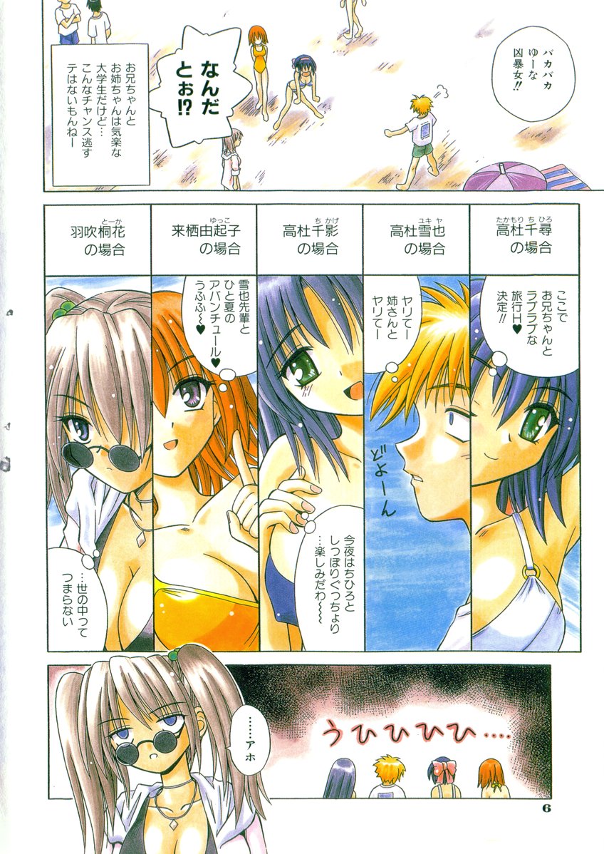 [的良みらん] 奇望恋月
