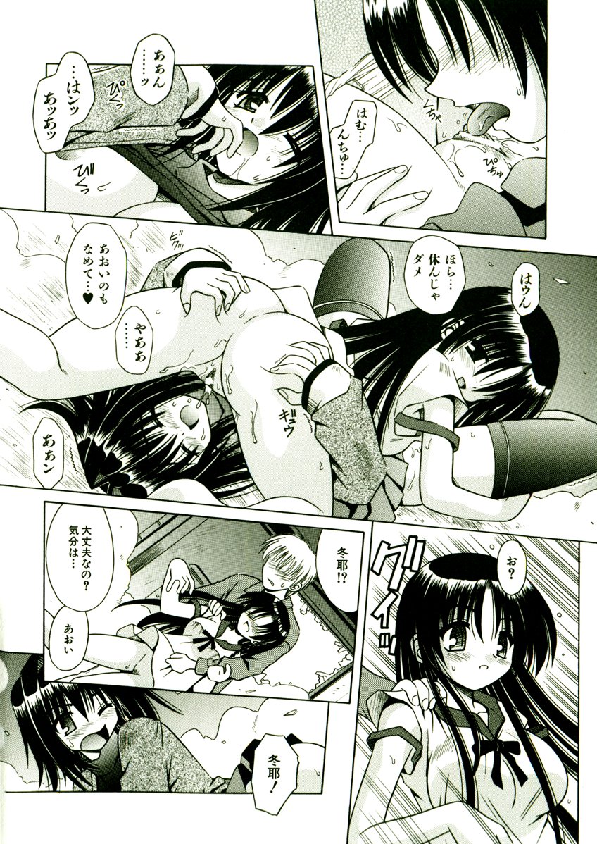 [的良みらん] 奇望恋月
