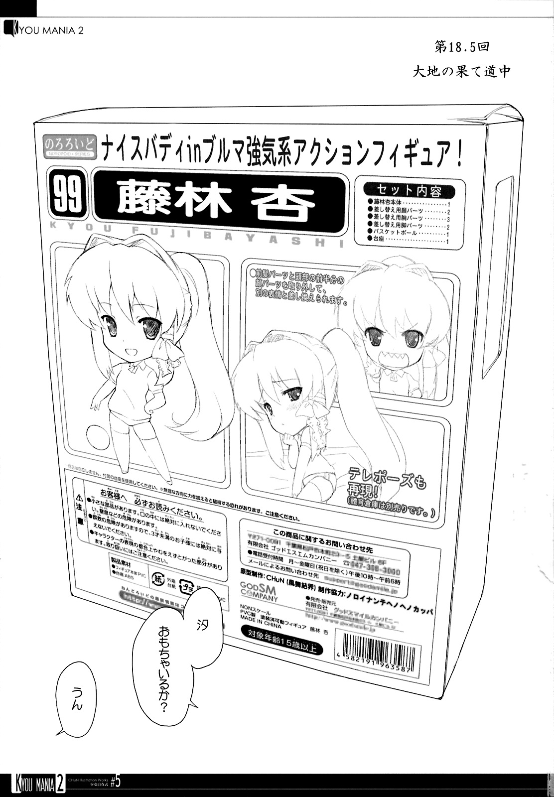 (COMIC1☆03) [風舞結界, Friendly Sky (CHuN)] KYOU MANIA 2 (クラナド)