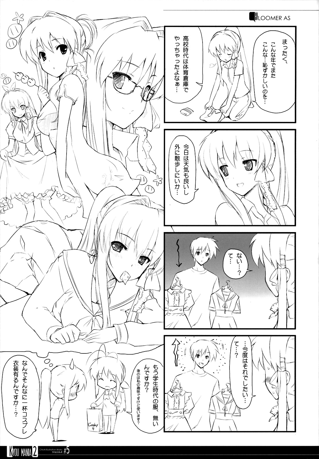 (COMIC1☆03) [風舞結界, Friendly Sky (CHuN)] KYOU MANIA 2 (クラナド)