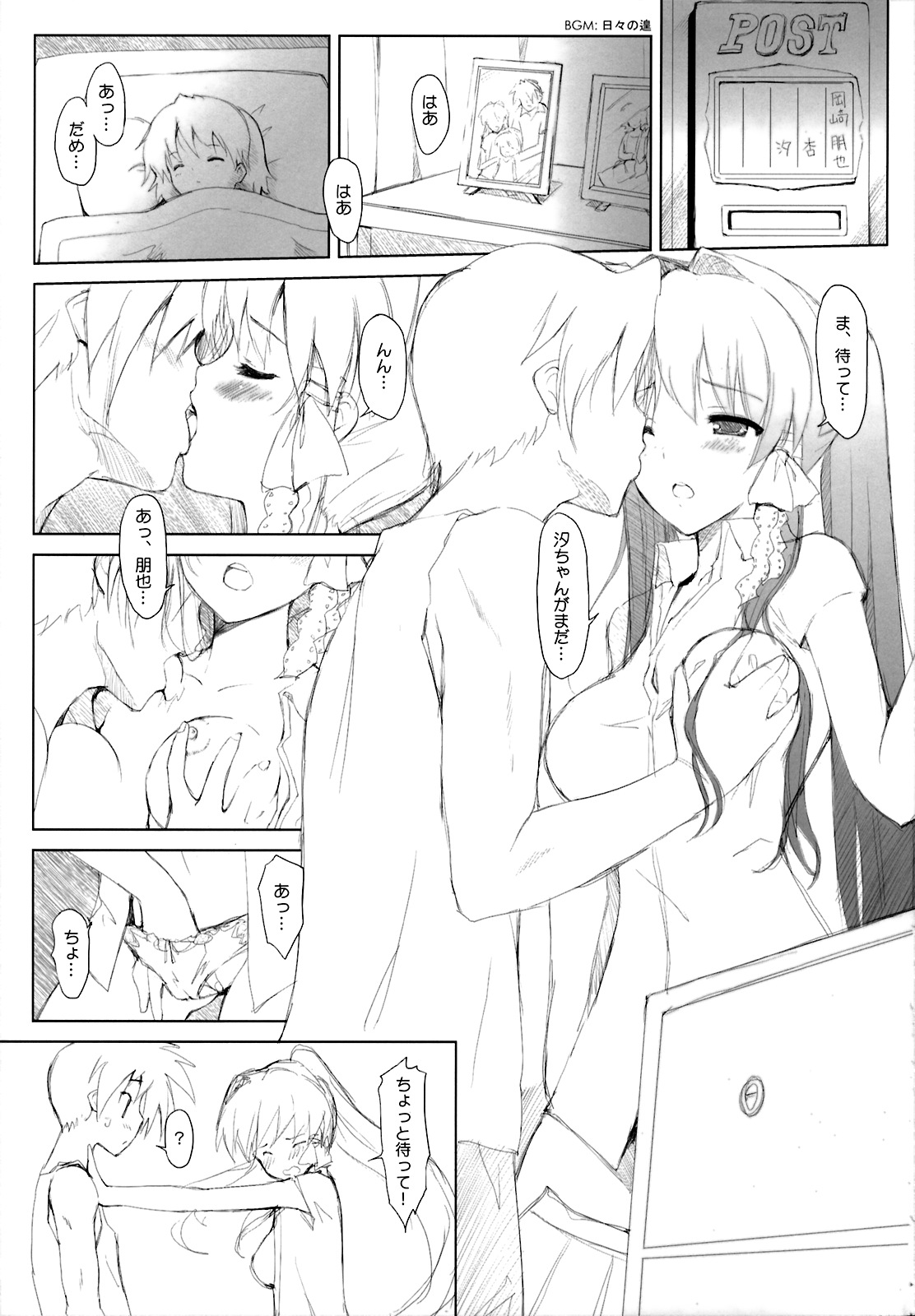 (COMIC1☆03) [風舞結界, Friendly Sky (CHuN)] KYOU MANIA 2 (クラナド)