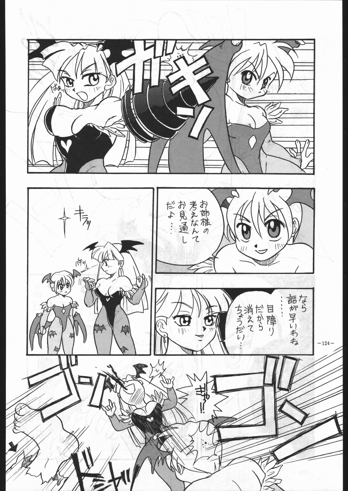 (C53) [METAL (よろず)] MODEL Special 6 (よろず)