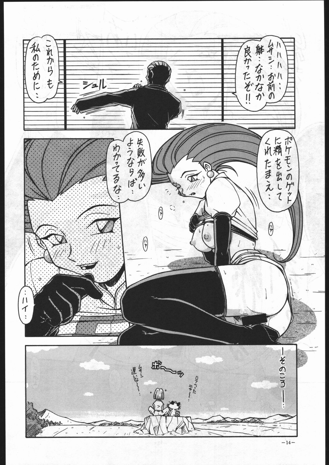 (C53) [METAL (よろず)] MODEL Special 6 (よろず)