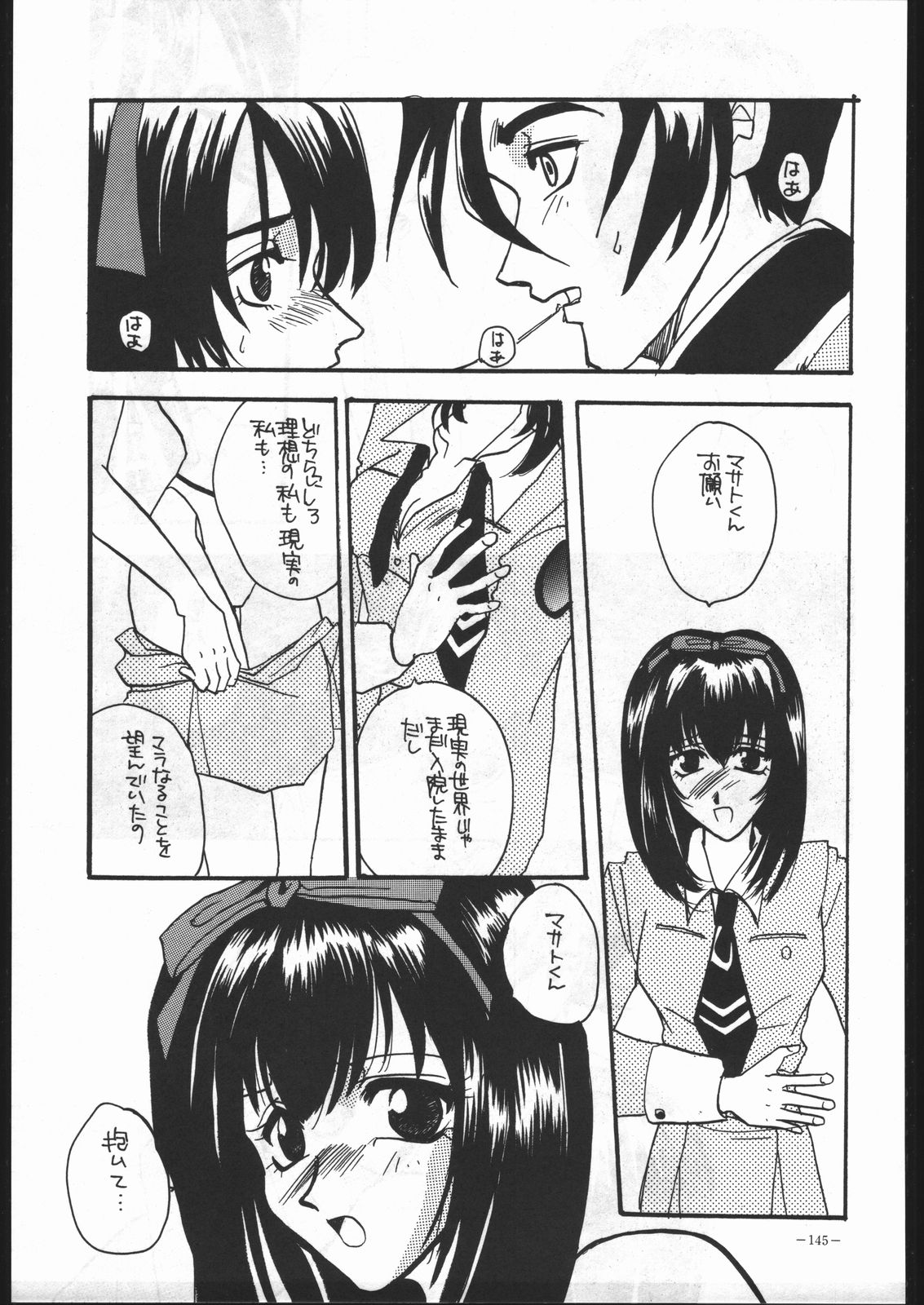 (C53) [METAL (よろず)] MODEL Special 6 (よろず)