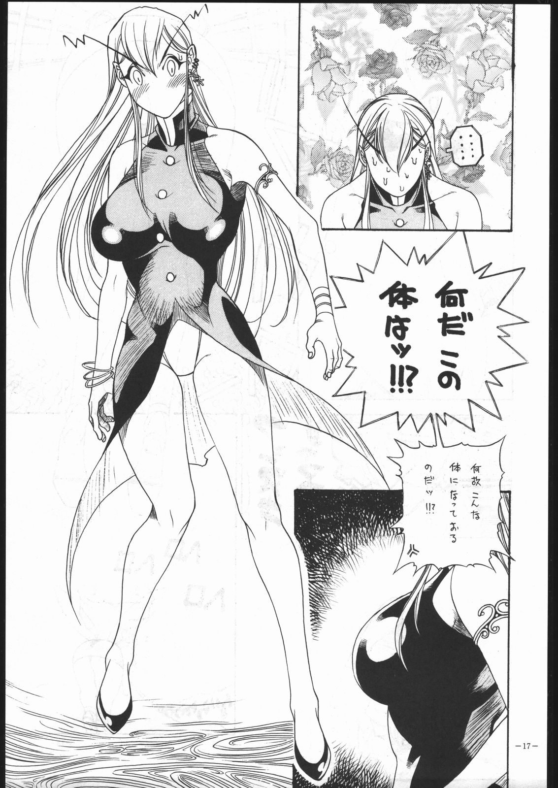 (C53) [METAL (よろず)] MODEL Special 6 (よろず)