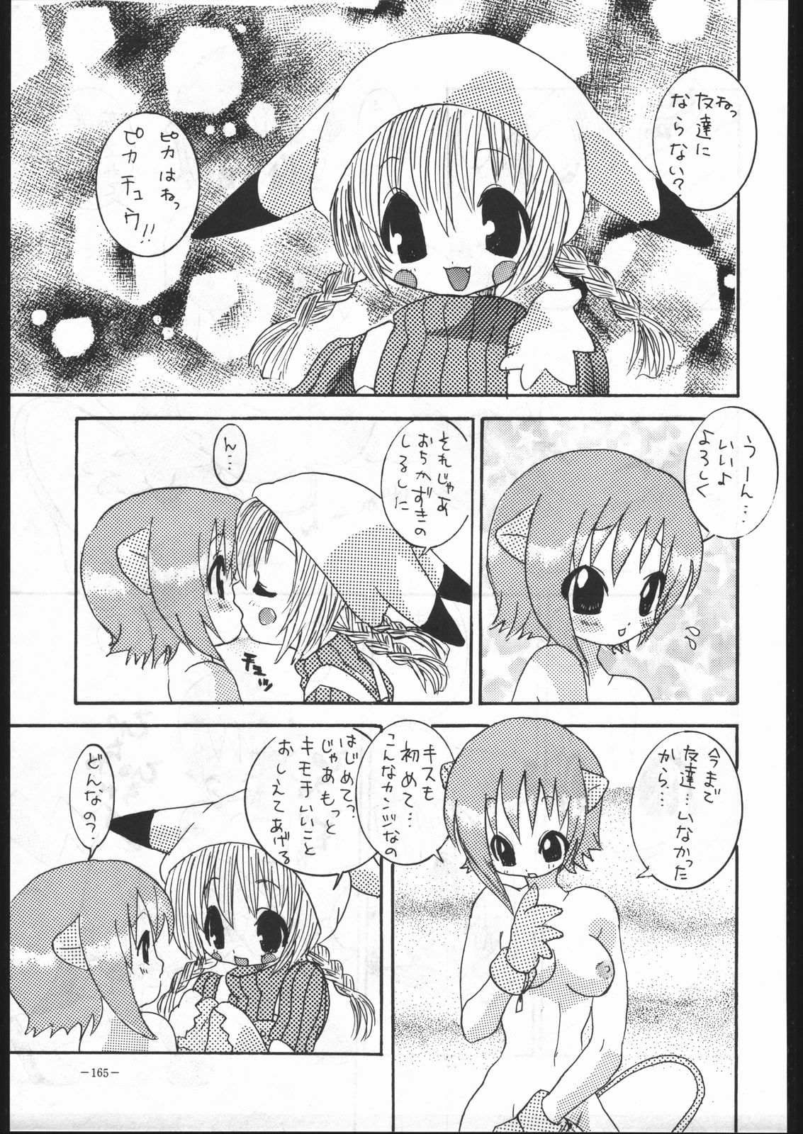 (C53) [METAL (よろず)] MODEL Special 6 (よろず)
