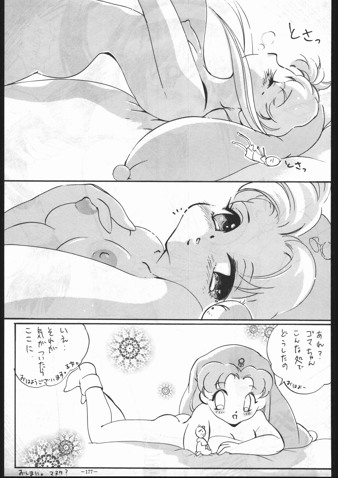(C53) [METAL (よろず)] MODEL Special 6 (よろず)