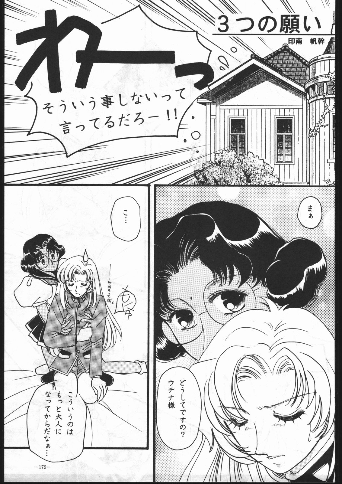 (C53) [METAL (よろず)] MODEL Special 6 (よろず)