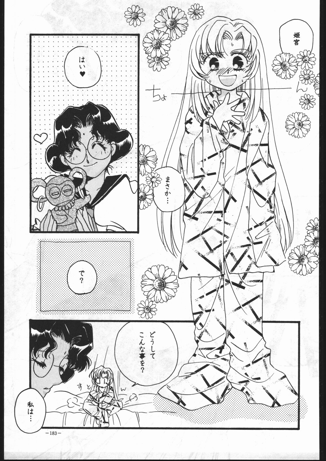(C53) [METAL (よろず)] MODEL Special 6 (よろず)