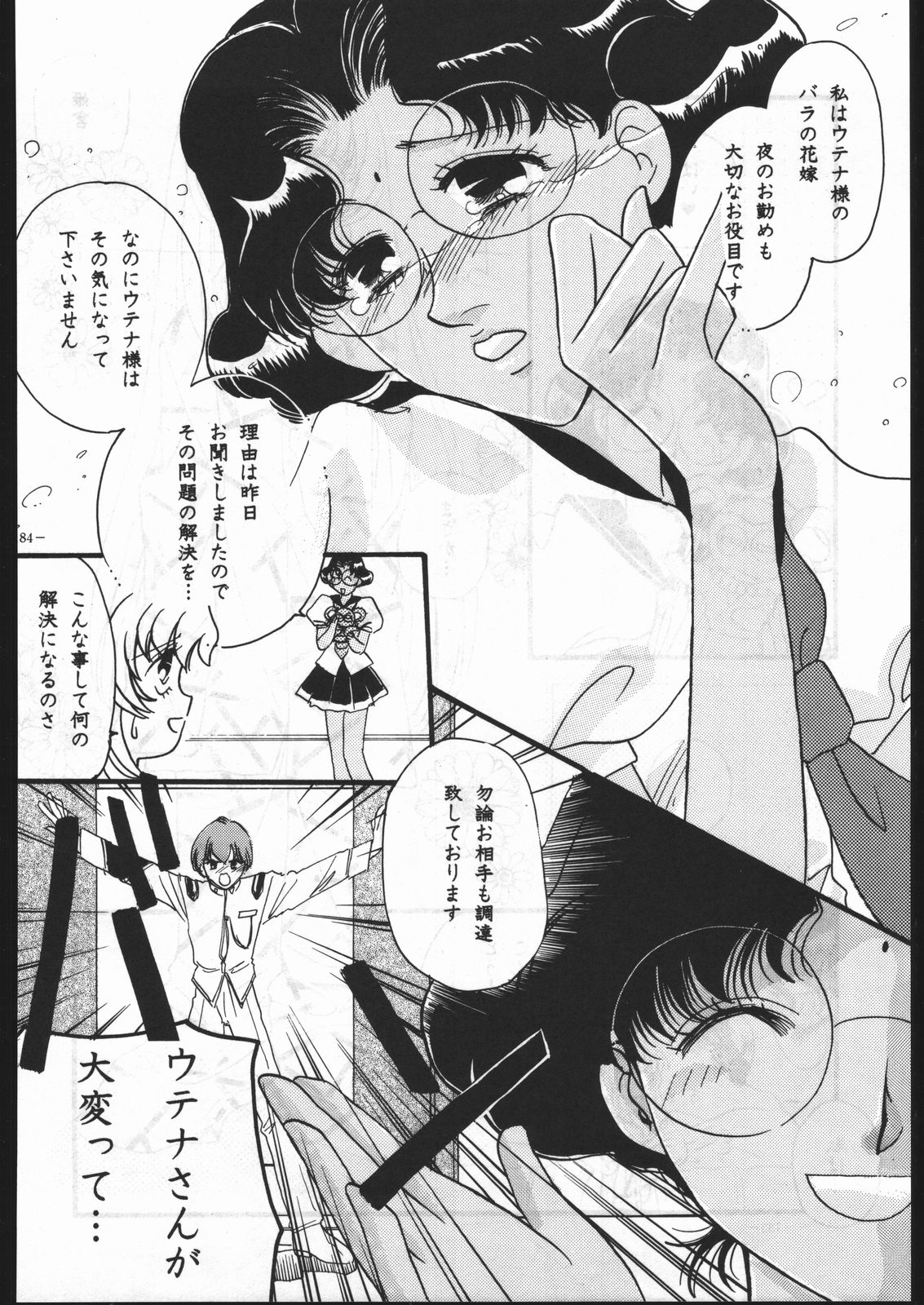 (C53) [METAL (よろず)] MODEL Special 6 (よろず)