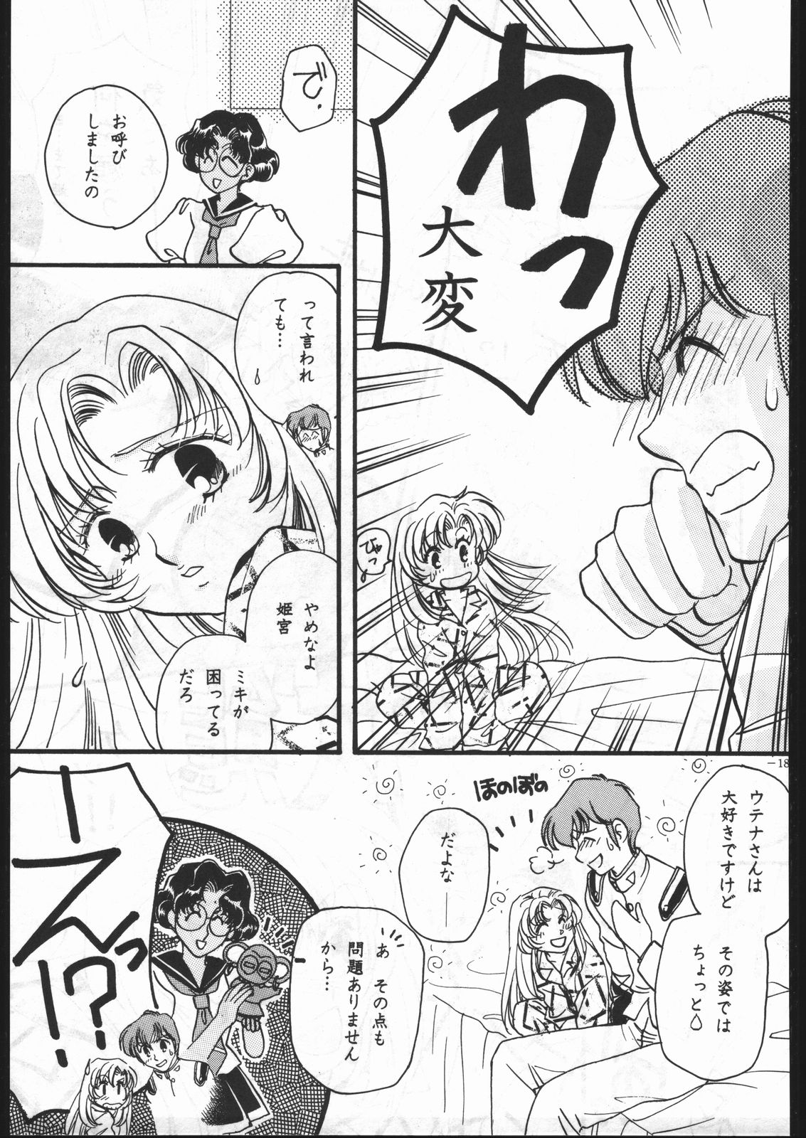 (C53) [METAL (よろず)] MODEL Special 6 (よろず)