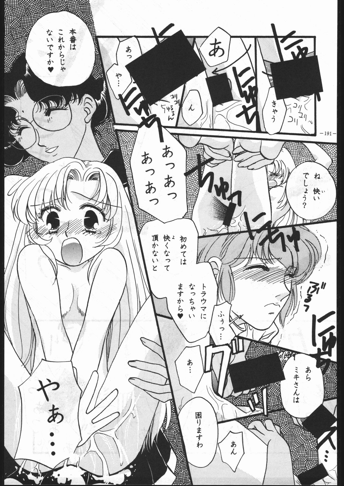 (C53) [METAL (よろず)] MODEL Special 6 (よろず)