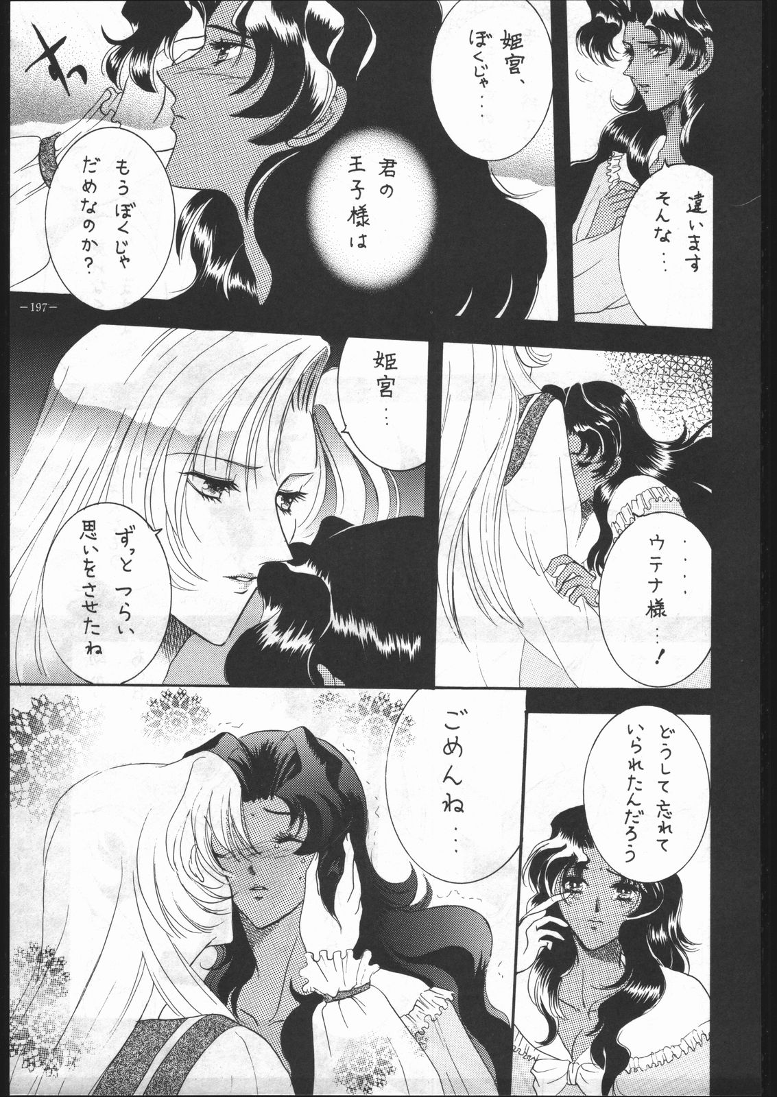 (C53) [METAL (よろず)] MODEL Special 6 (よろず)
