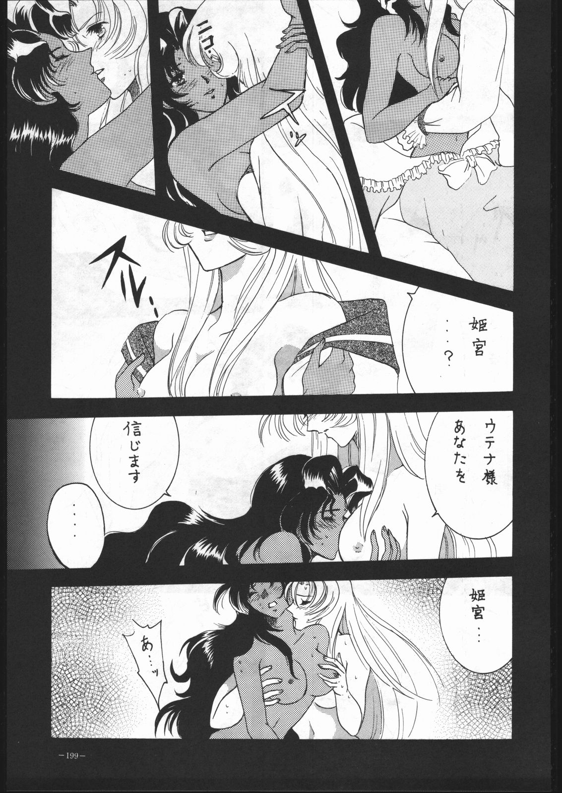 (C53) [METAL (よろず)] MODEL Special 6 (よろず)