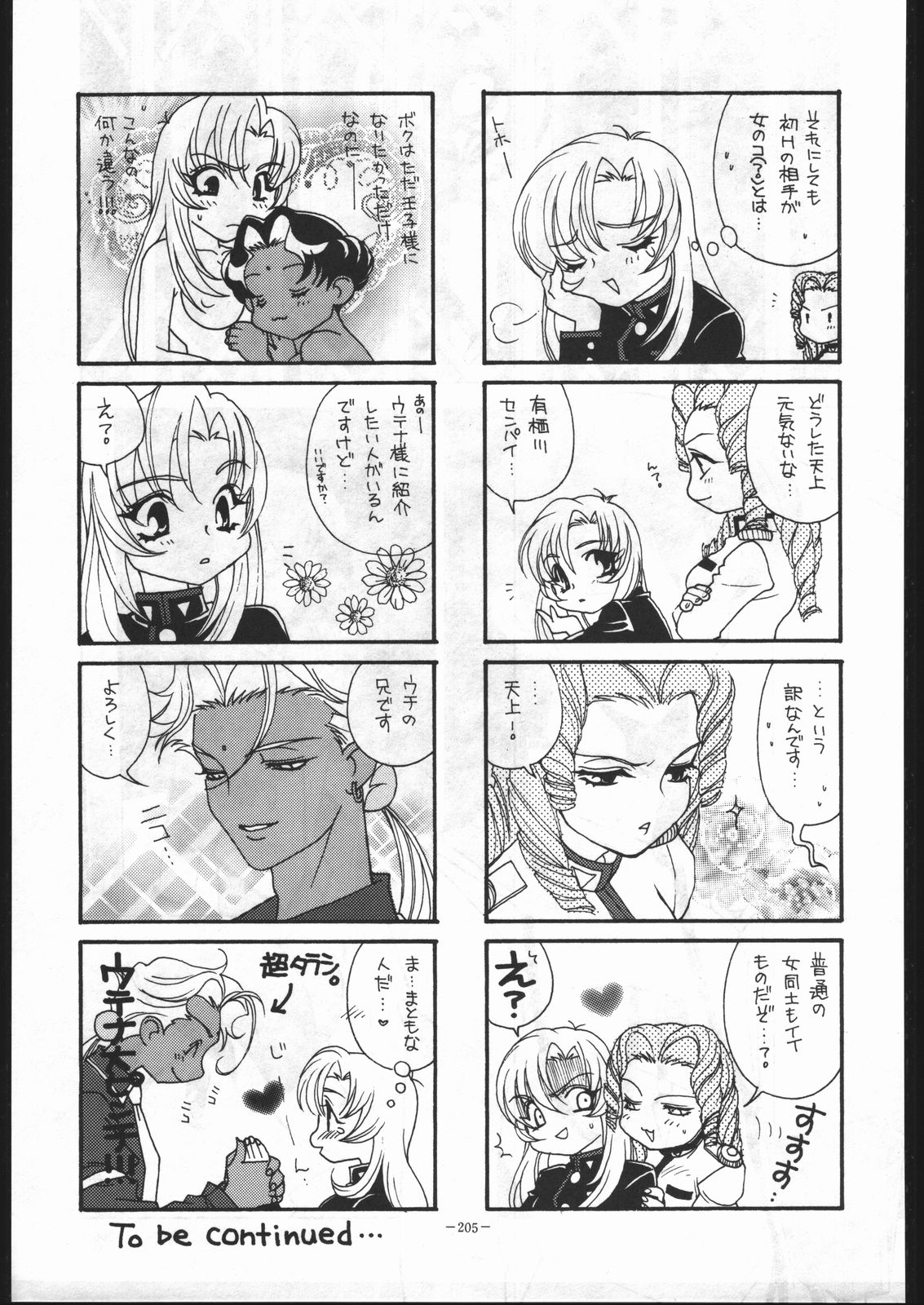(C53) [METAL (よろず)] MODEL Special 6 (よろず)