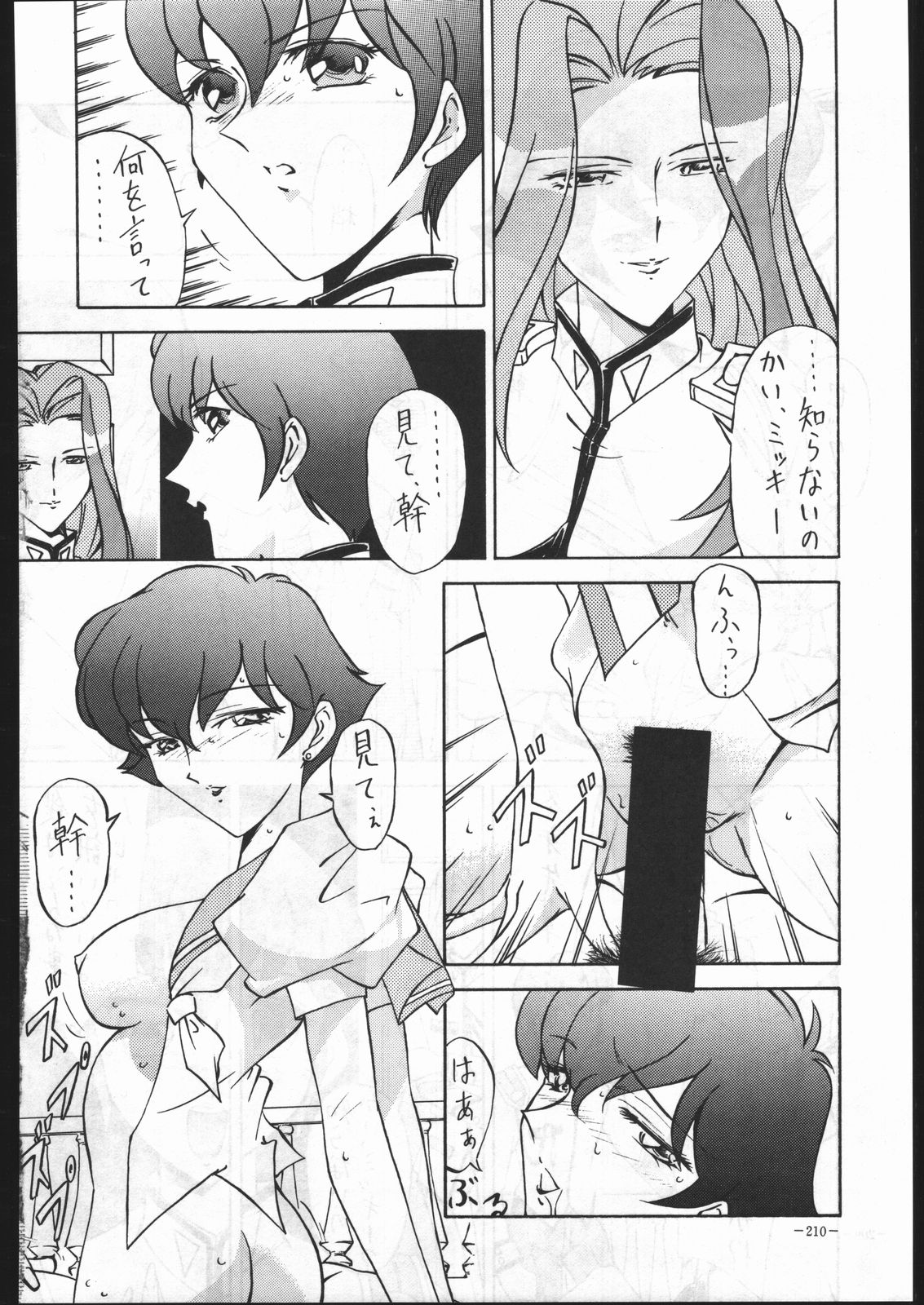 (C53) [METAL (よろず)] MODEL Special 6 (よろず)
