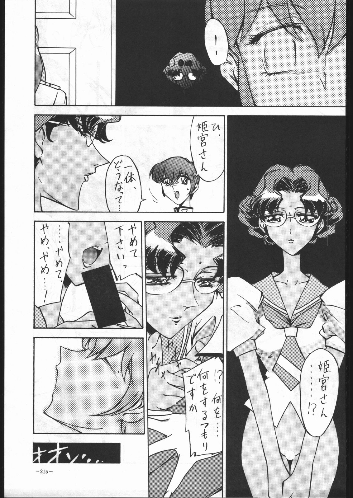 (C53) [METAL (よろず)] MODEL Special 6 (よろず)