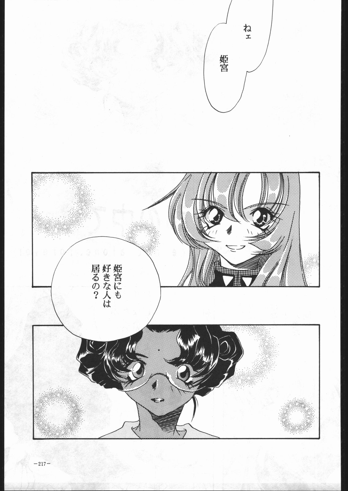 (C53) [METAL (よろず)] MODEL Special 6 (よろず)