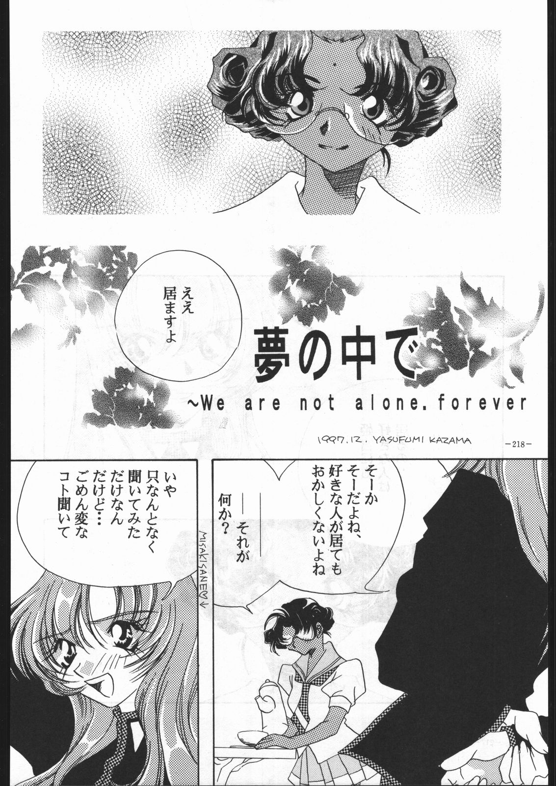 (C53) [METAL (よろず)] MODEL Special 6 (よろず)