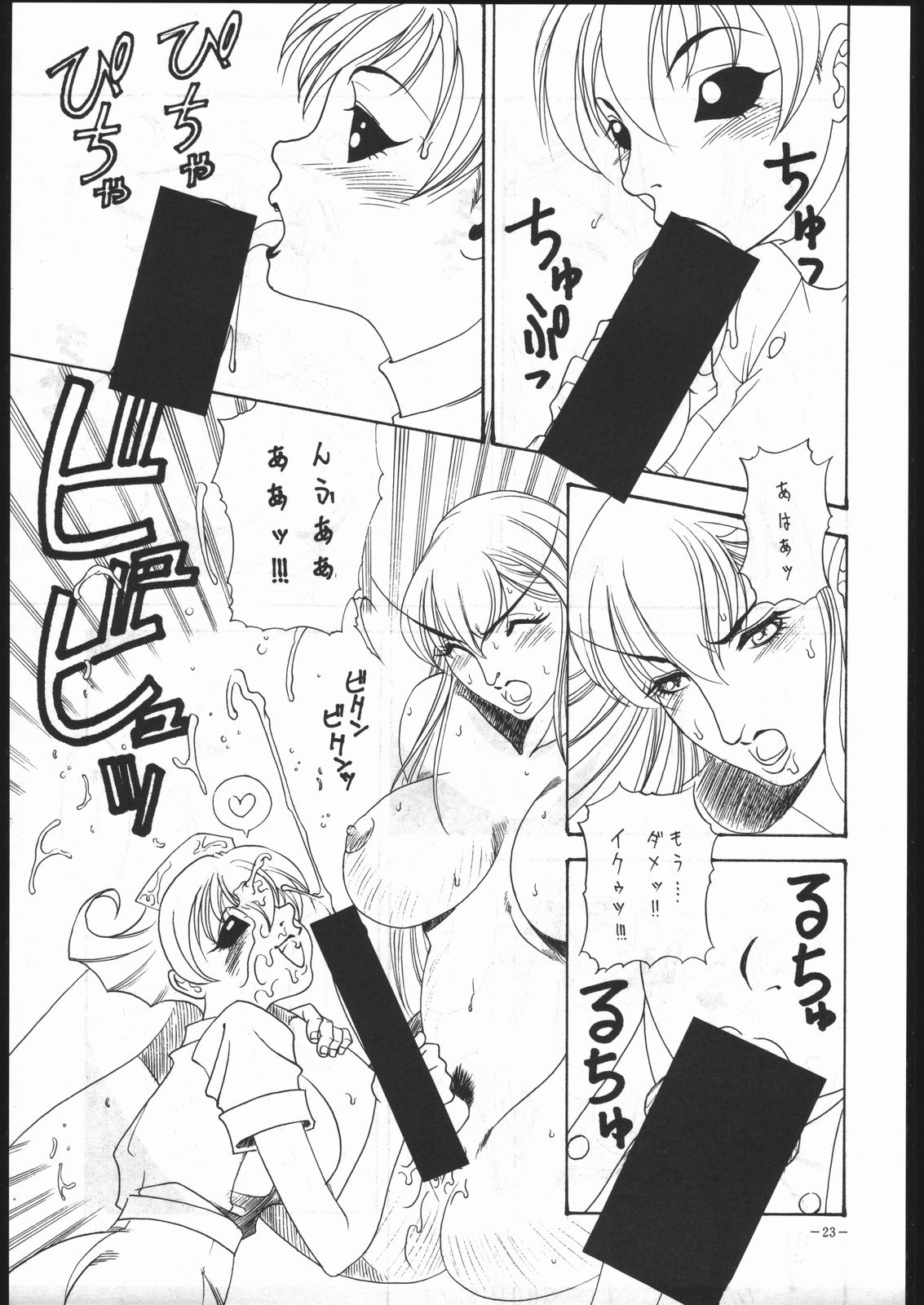 (C53) [METAL (よろず)] MODEL Special 6 (よろず)