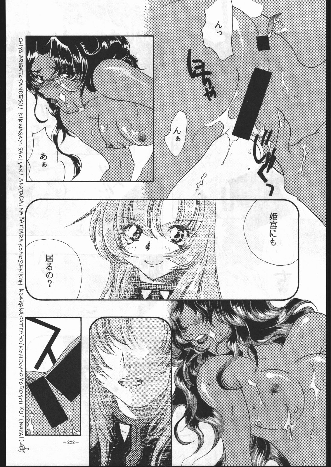 (C53) [METAL (よろず)] MODEL Special 6 (よろず)