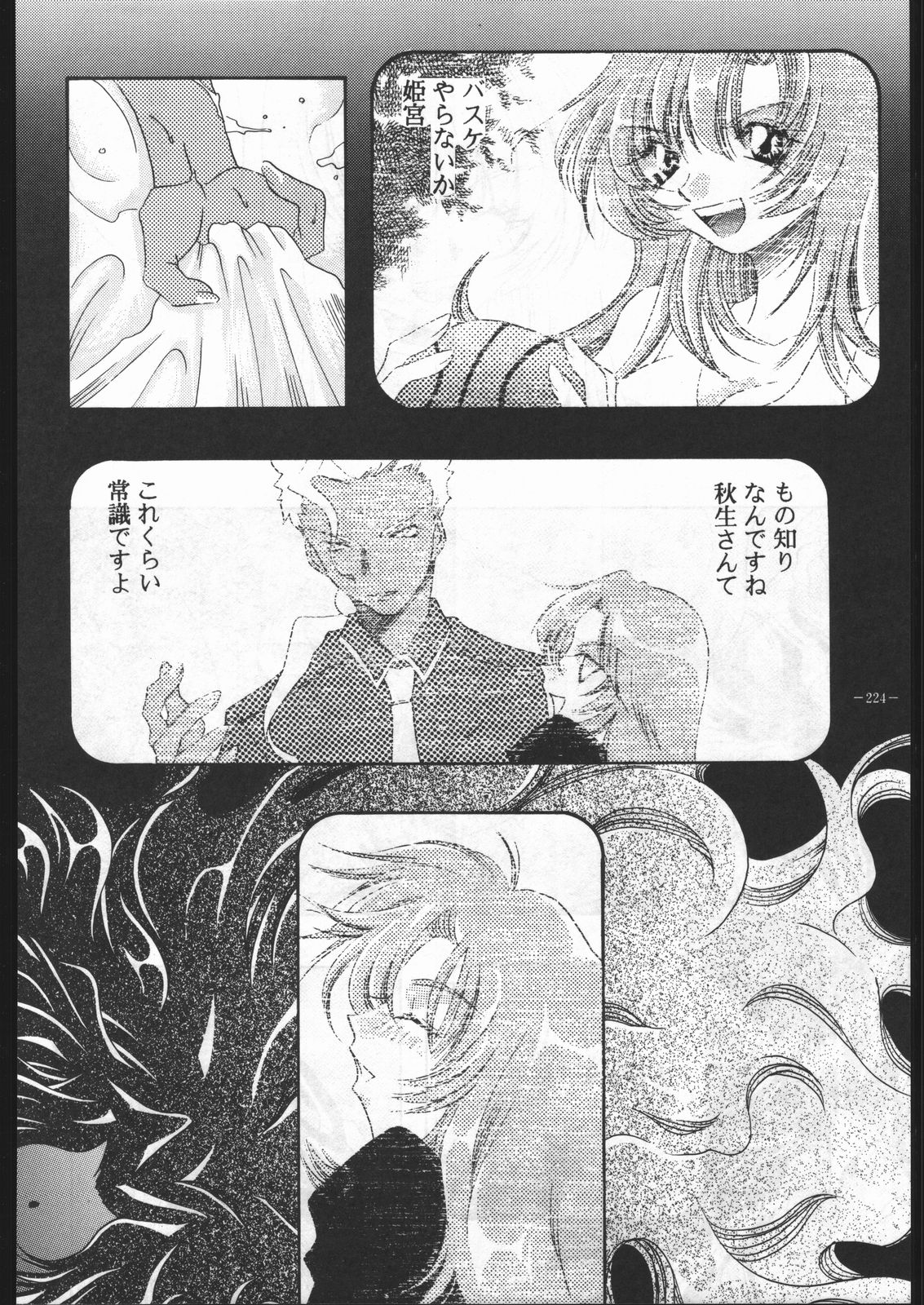 (C53) [METAL (よろず)] MODEL Special 6 (よろず)