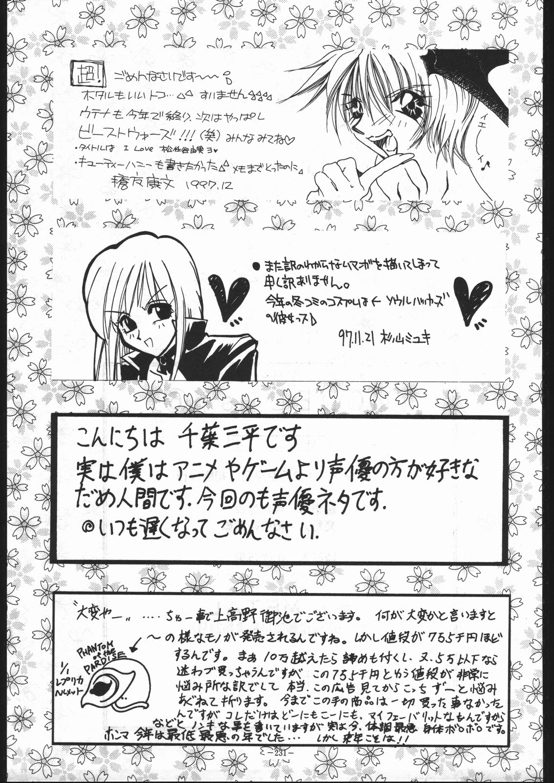 (C53) [METAL (よろず)] MODEL Special 6 (よろず)