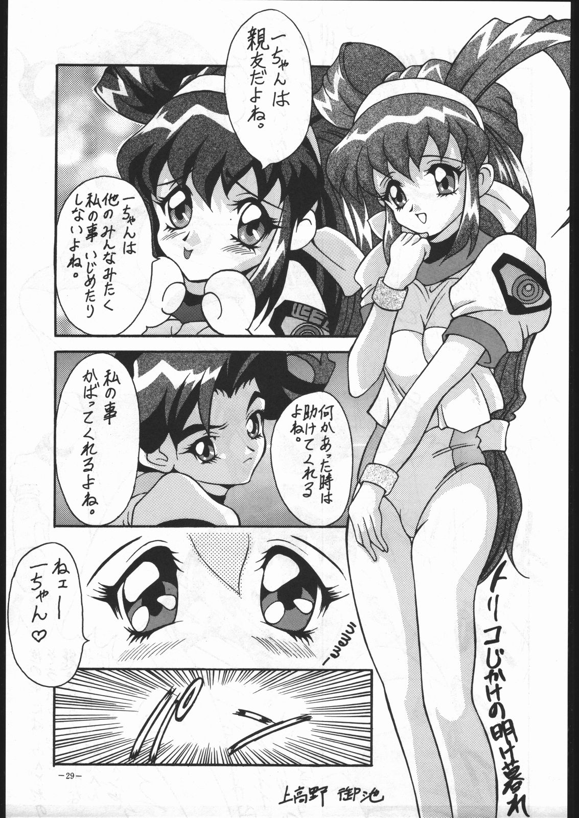 (C53) [METAL (よろず)] MODEL Special 6 (よろず)
