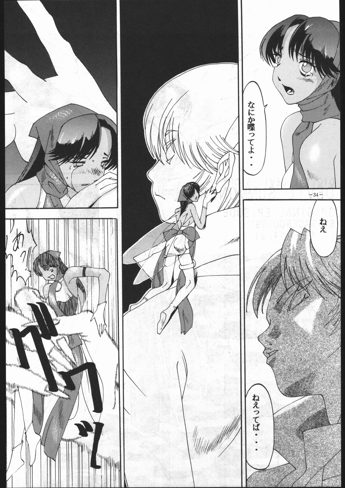 (C53) [METAL (よろず)] MODEL Special 6 (よろず)