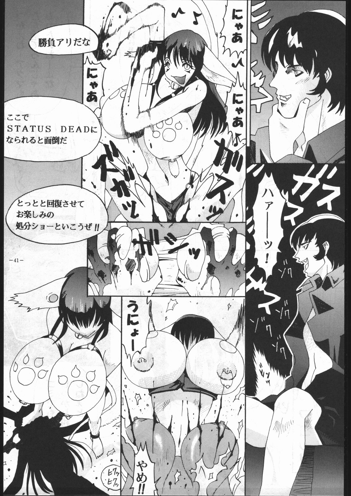 (C53) [METAL (よろず)] MODEL Special 6 (よろず)