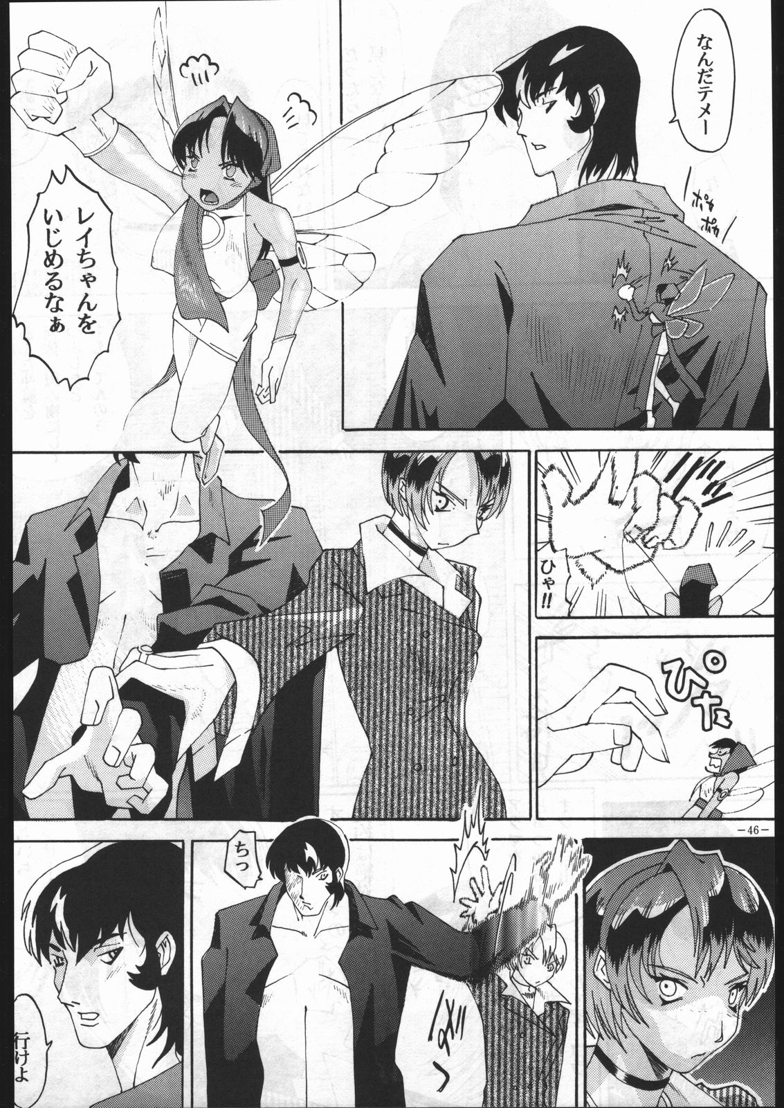 (C53) [METAL (よろず)] MODEL Special 6 (よろず)