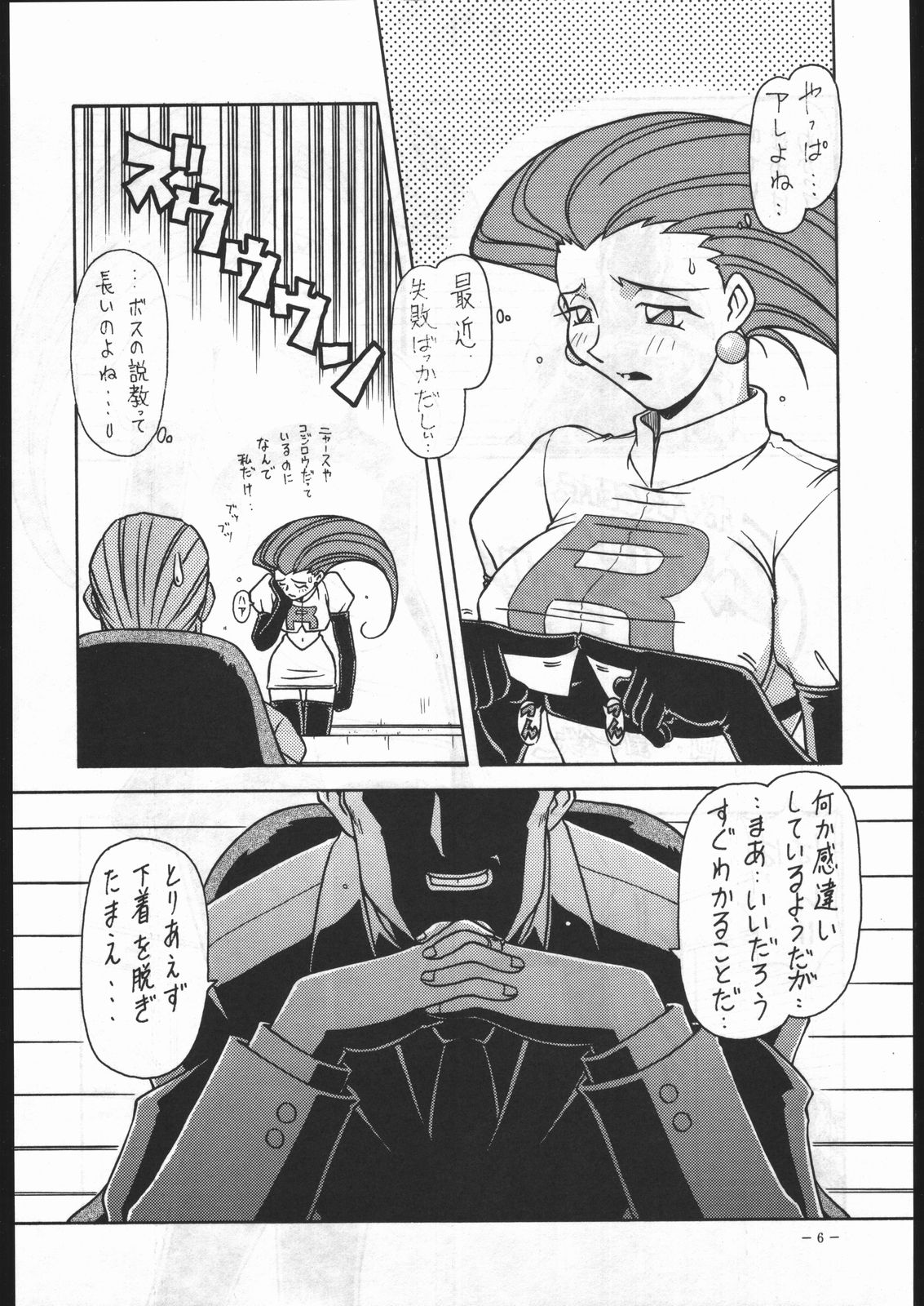 (C53) [METAL (よろず)] MODEL Special 6 (よろず)
