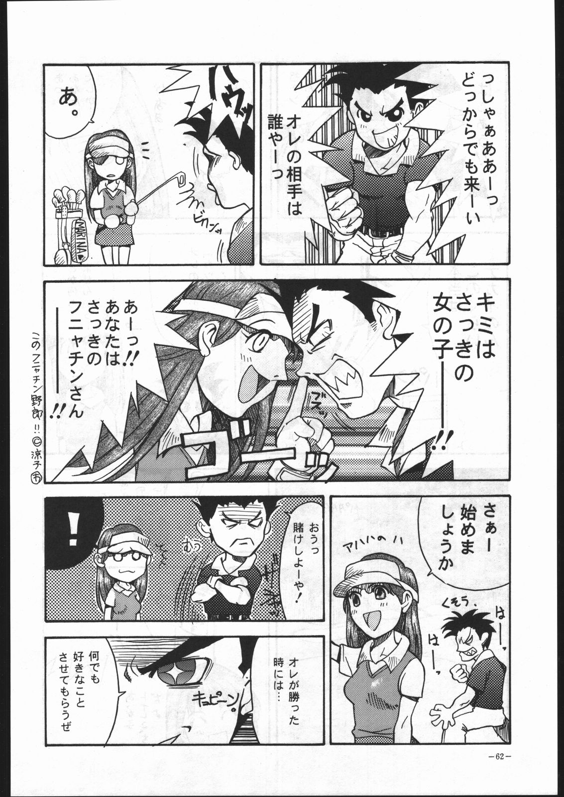 (C53) [METAL (よろず)] MODEL Special 6 (よろず)