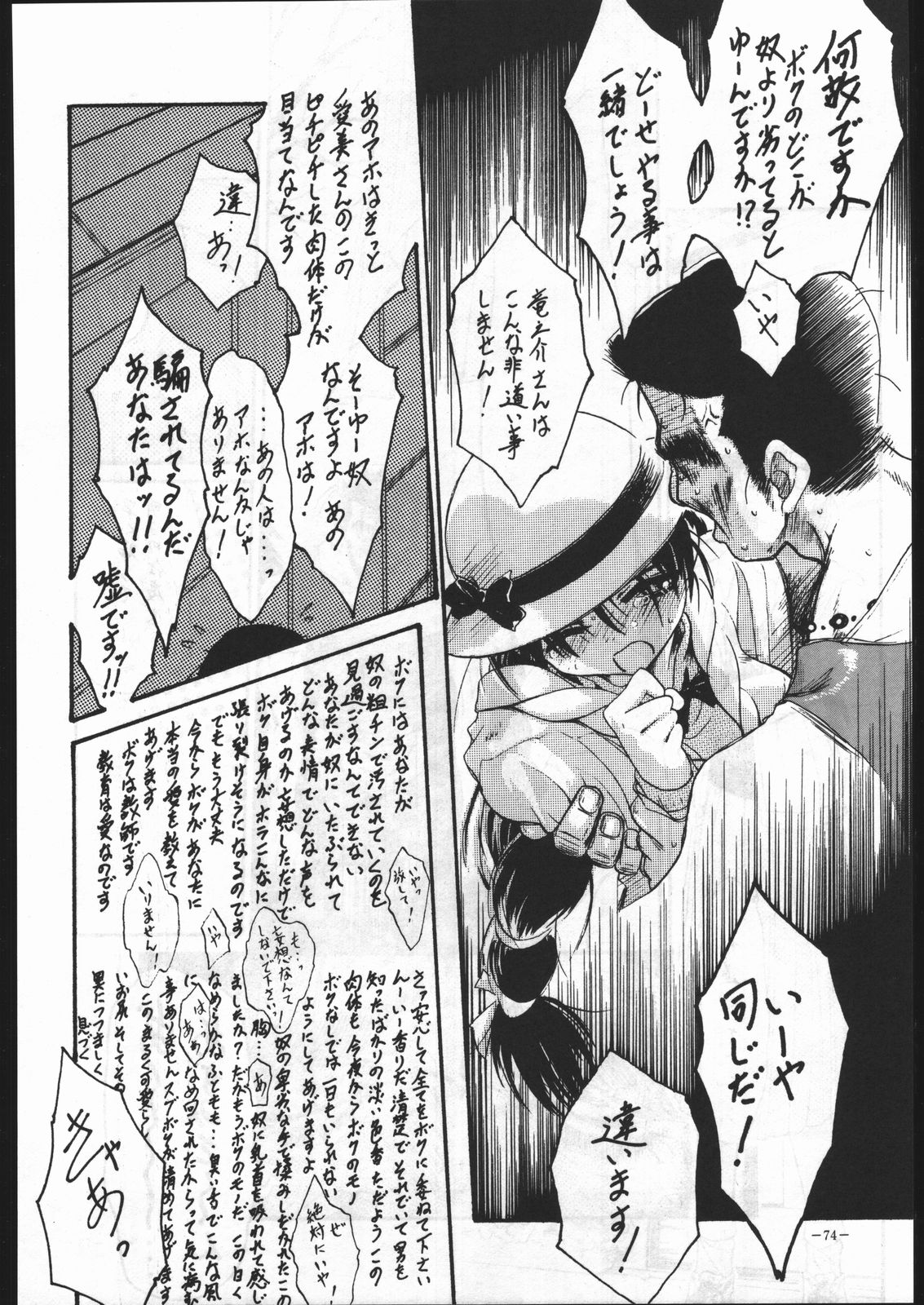 (C53) [METAL (よろず)] MODEL Special 6 (よろず)