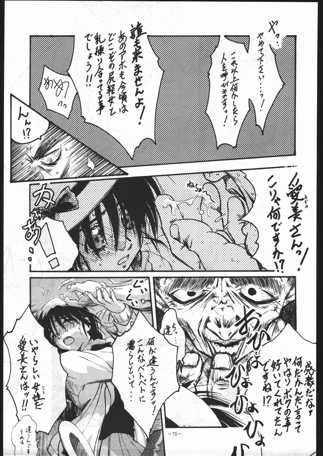 (C53) [METAL (よろず)] MODEL Special 6 (よろず)