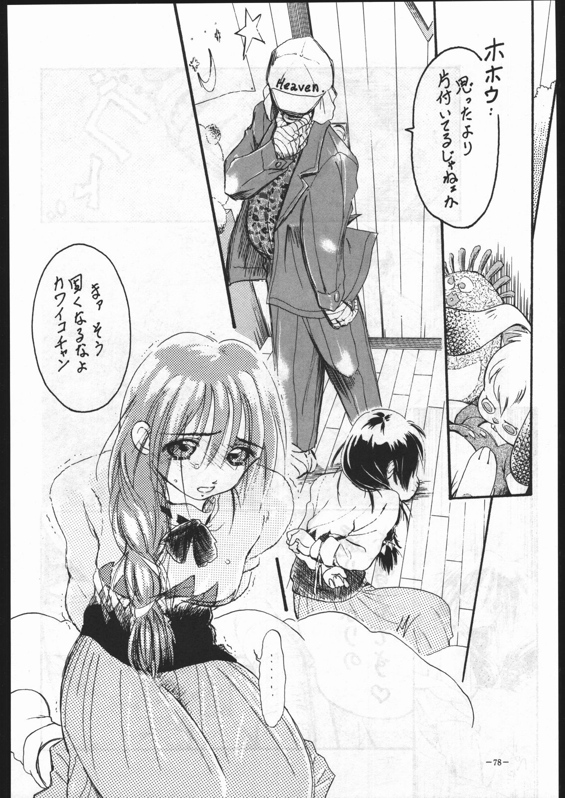 (C53) [METAL (よろず)] MODEL Special 6 (よろず)