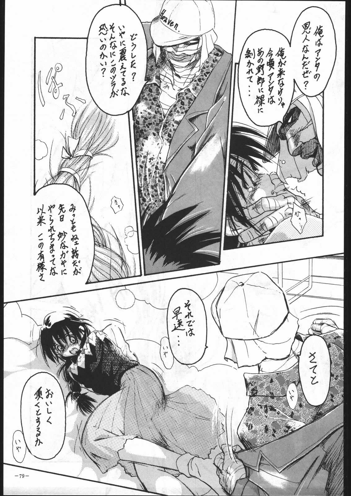 (C53) [METAL (よろず)] MODEL Special 6 (よろず)