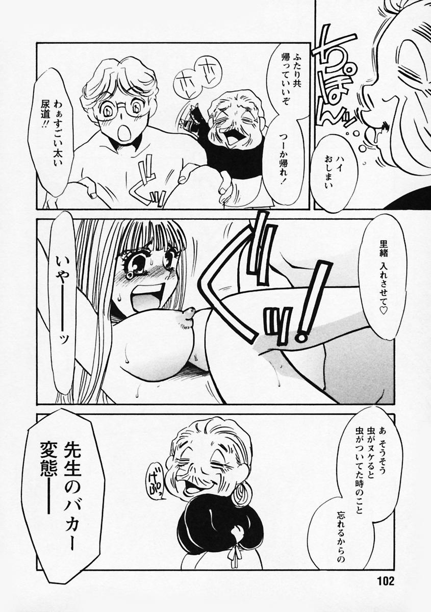 [海野やよい] 肥大拡張