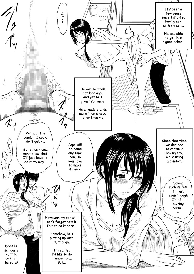 [BitchMaker (くずかご)] ママヌキ [英訳]