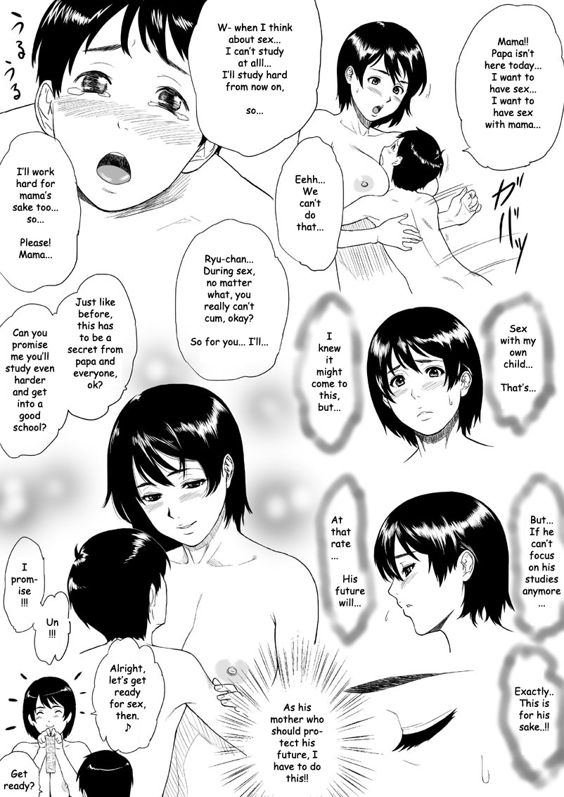 [BitchMaker (くずかご)] ママヌキ [英訳]