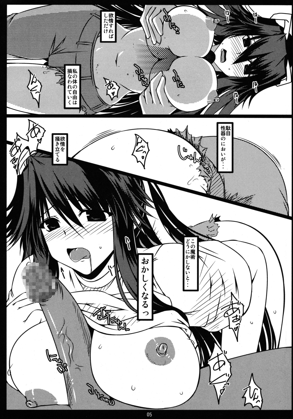 (サンクリ42) [七曜蒼龍陣 (創神蒼魔)] 俺的G.P. オレテキギャラクティカファントム (とある魔術の禁書目録)