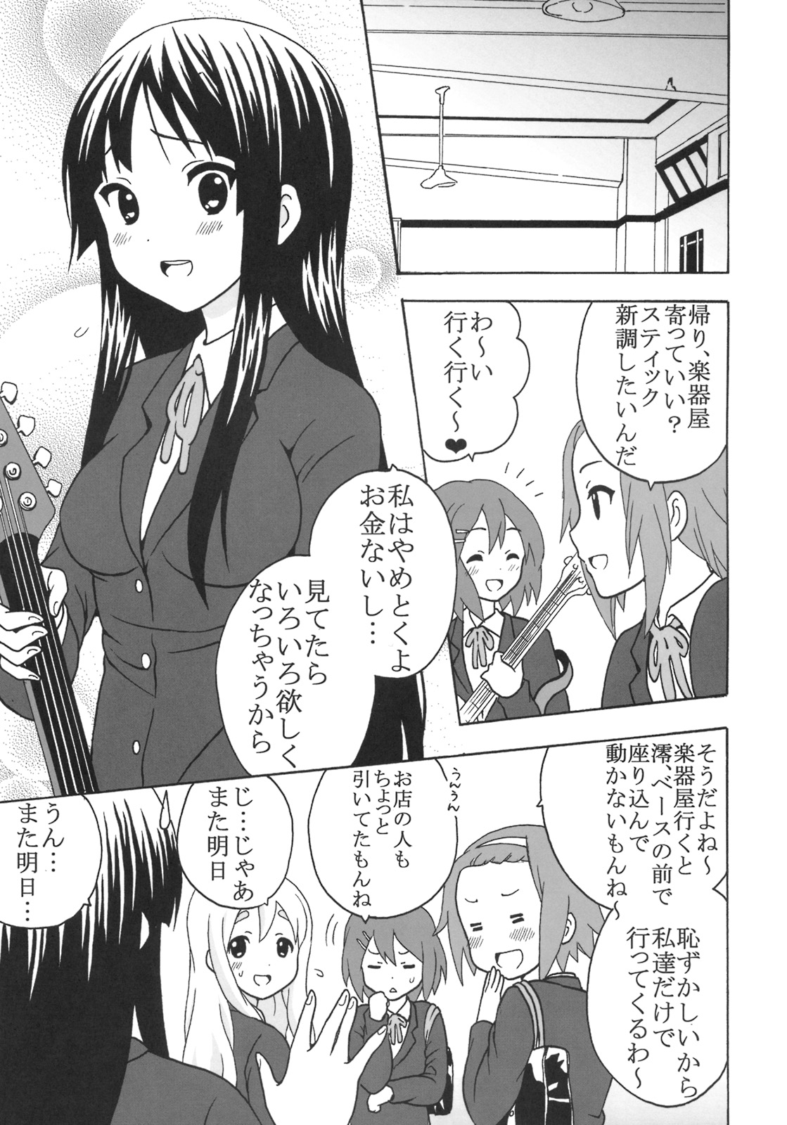 (サンクリ44) [聖リオ (プリン、キチ●イ帝王)] ばくおん!1 (けいおん!)