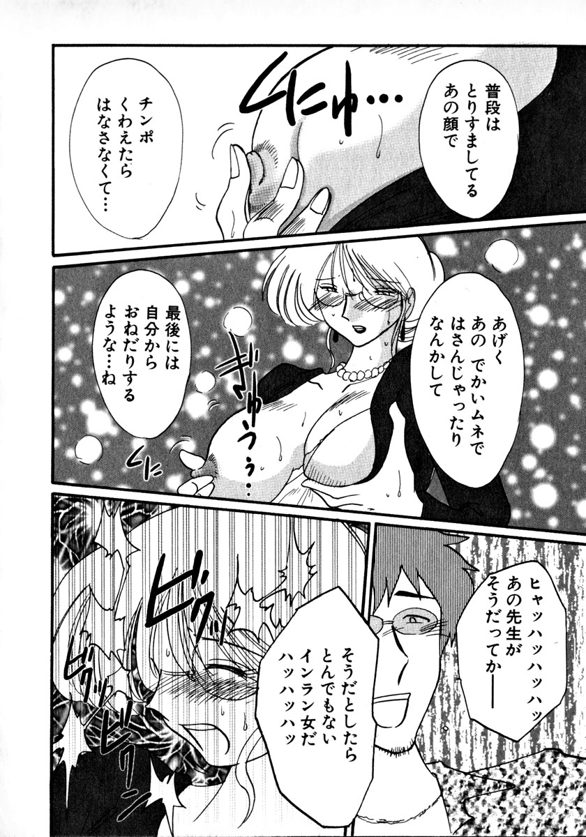 [艶々] 鷹月助教授の淫靡な日々 1